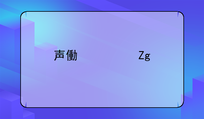 声像资料鉴定中心