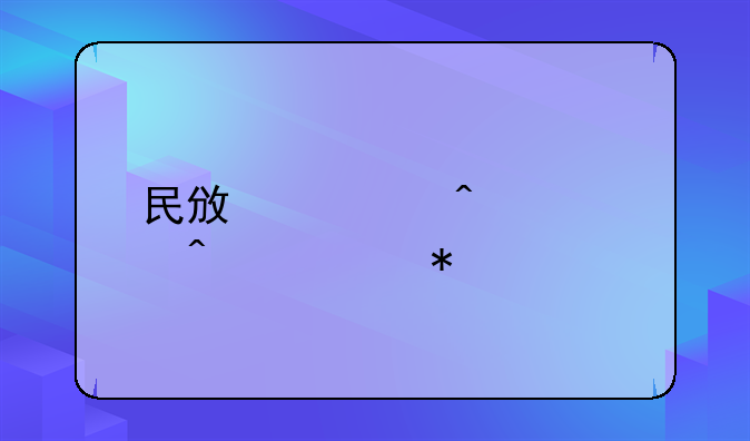 民政部门大病补助