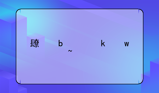 长春交通违章查询