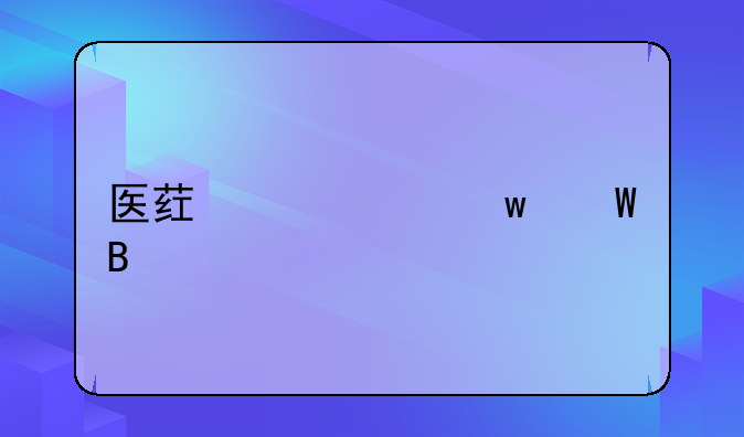 医药串货违法吗