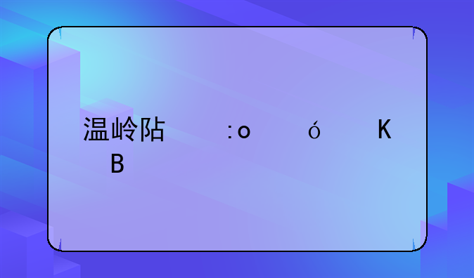温岭阿玛尼酒吧