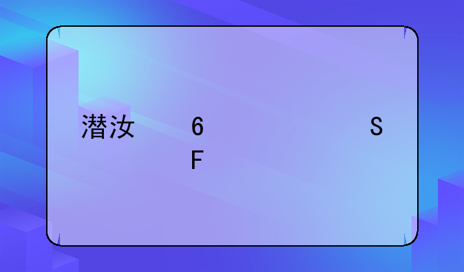 潜江卫健委公告