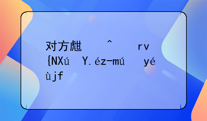 对方生病期间可以起诉离婚吗