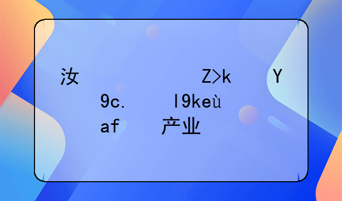 江西赣江新区数字经济产业园