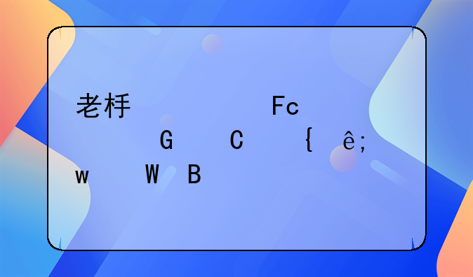 老板骂员工没脑子属于违法吗