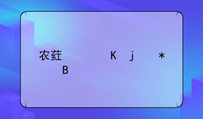 农药中毒的护理常规