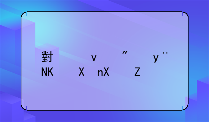 小产权房的买卖协议