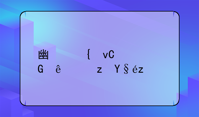 广州坐车网线路查询