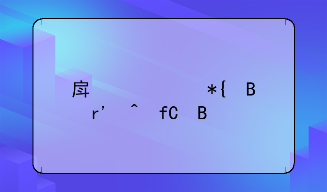 房产证办理有时限吗