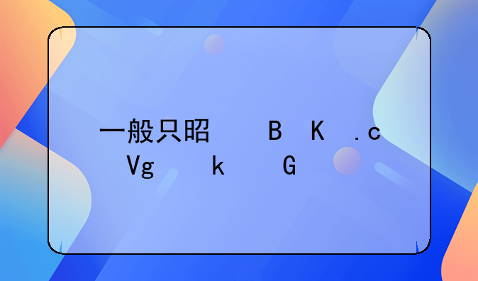 一般只是吸毒拘留多少天