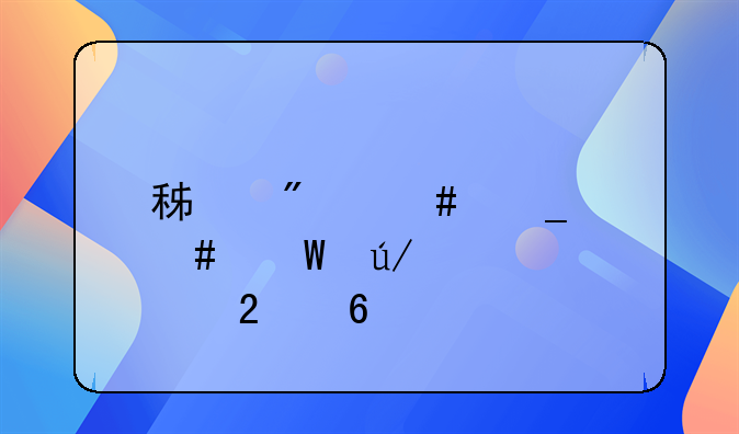积分诈骗案法律解读指南