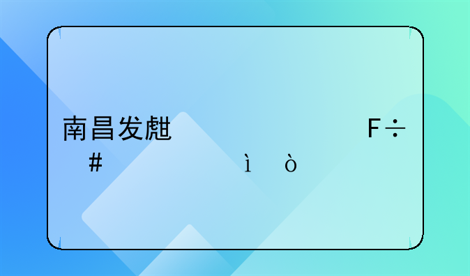 南昌发生一起命案致2死2伤