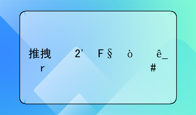 推拿按摩开店需要什么手续