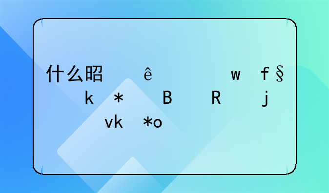 什么是人身保险业务营销的中坚力量