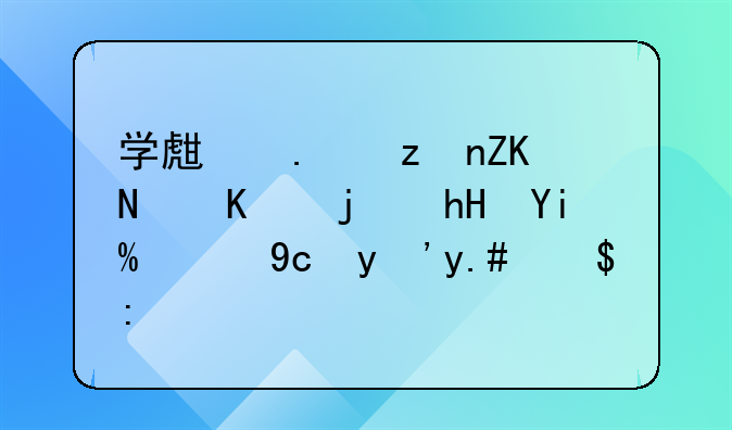 学生拿砖头：一次意外的反思与成长