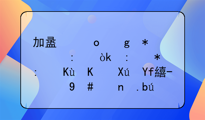 加盟佛香加工厂：推动环保与可回收的明智之选